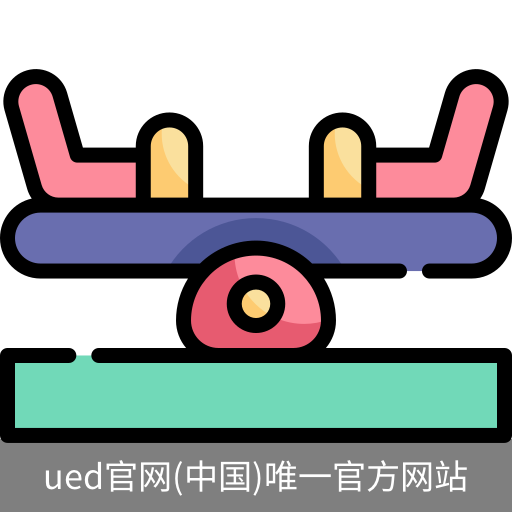 ued官网